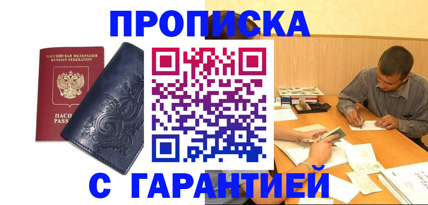 временная регистрация госуслуги в Бузулуке