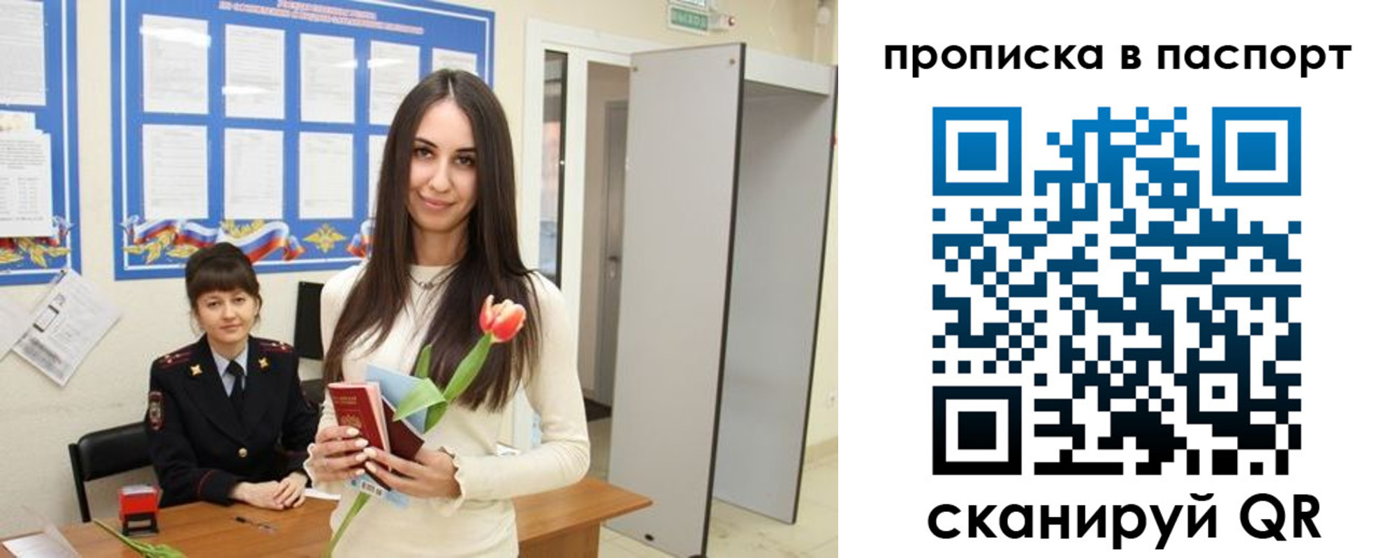 временная регистрация законно в Бузулуке
