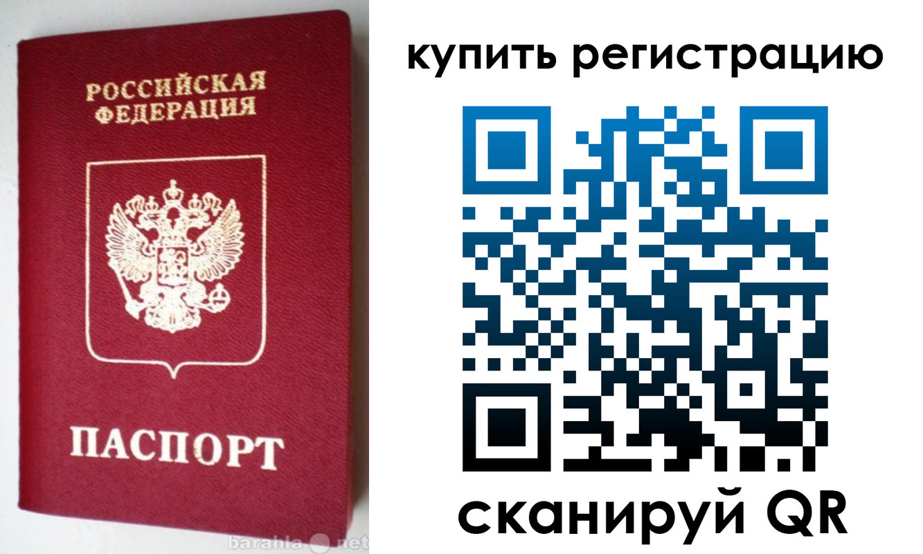 регистрация в Бузулуке
