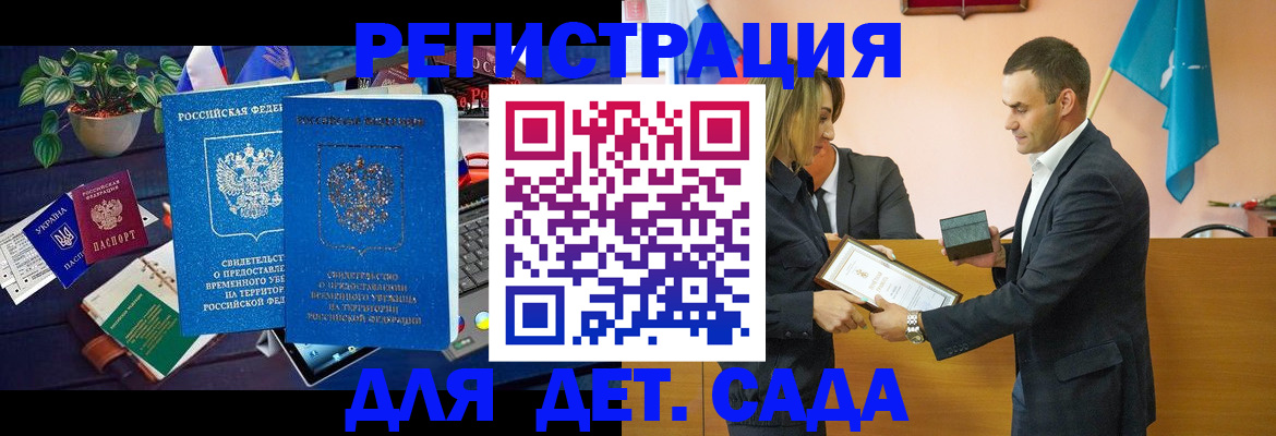 временная регистрация в квартире в Бузулуке