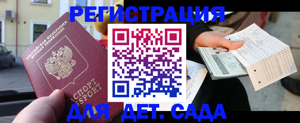 прописка иностранных граждан в Бузулуке