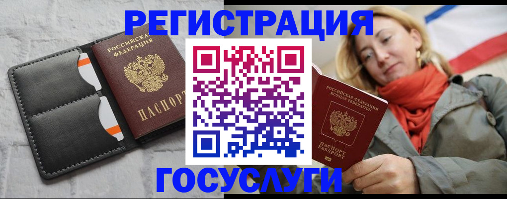 временная регистрация для школы в Бузулуке