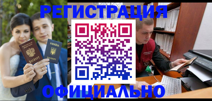 временная регистрация надежно в Бузулуке