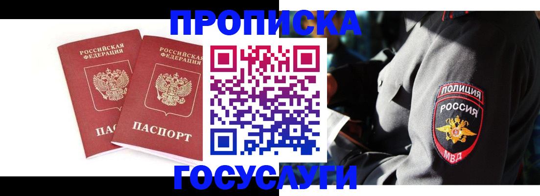 где прописаться в Бузулуке