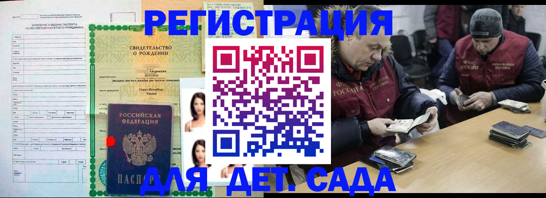 прописка законно в Бузулуке