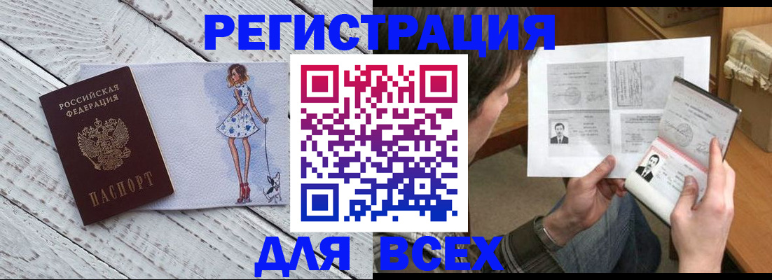 временная регистрация гарантия в Бузулуке